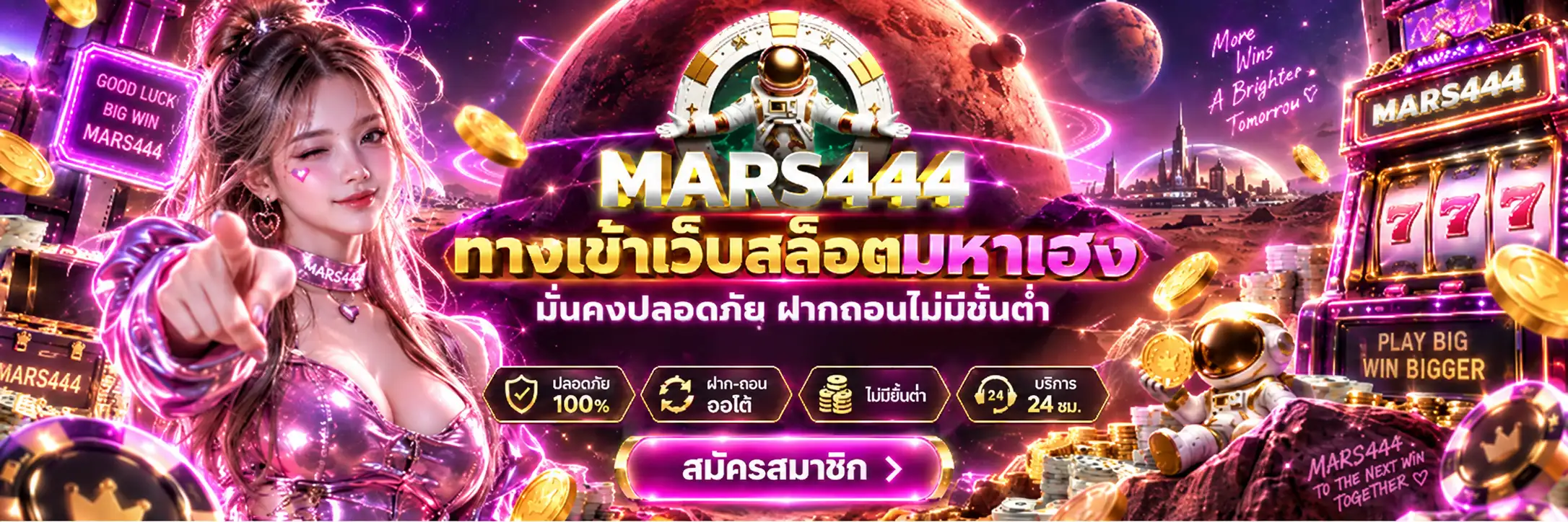 MARS444 LOGO2