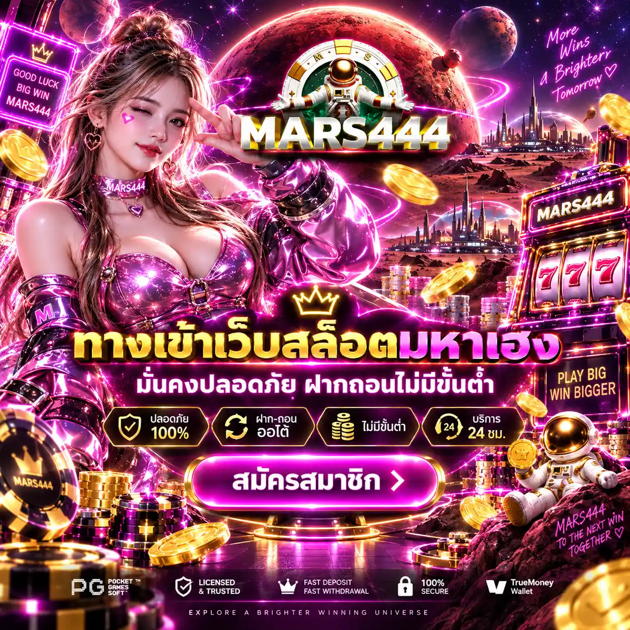 MARS444 LOGO3